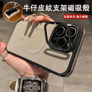 鏡頭支架 蘋果 16 手機殼 磁吸充電 iPhone 16 15 14 13 Pro Max 保護殼 皮紋 全包防摔硬殼