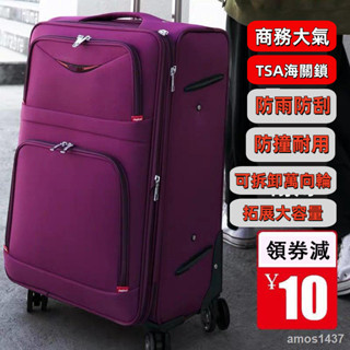 🚚臺灣爆款🚚 牛津布行李箱20吋登機箱萬向輪旅行箱TSA海關拉桿箱密碼箱28吋30寸布面行李箱 行李箱大容量