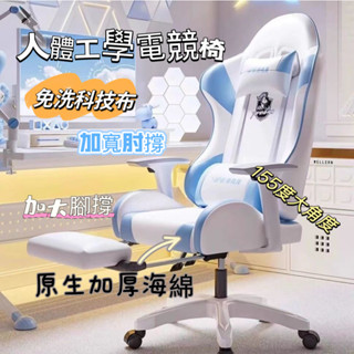 【廠家直發 免稅免運】電競椅 電腦椅 家用可躺辦公椅 學生宿捨遊戲椅 陞降轉椅 靠背椅子 人體工學椅 懶人沙發椅 老闆椅
