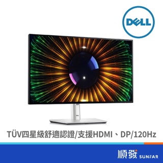 DELL 戴爾 24吋 U2424H-4Y 電腦螢幕 多工螢幕 顯示器 多工分割 文書 四年保 可旋轉調高低 廠商直送