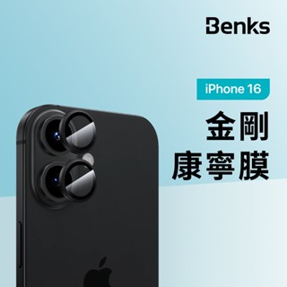 Benks 金剛康寧鏡頭膜 iPhone 16 15 Pro Max Plus 康寧 鏡頭保護 鏡頭貼