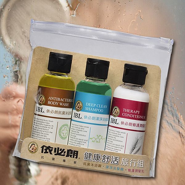 依必朗 健康潔淨旅行組(50mlx3件組)／健康舒活旅行組(3件組) 旅遊&試用小樣【小三美日】DS010517x