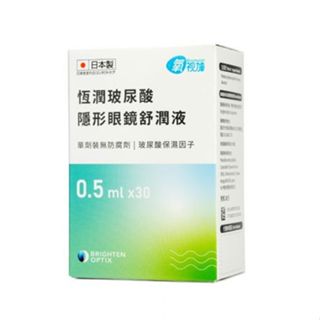 玻尿酸隱形眼鏡舒潤液30支
