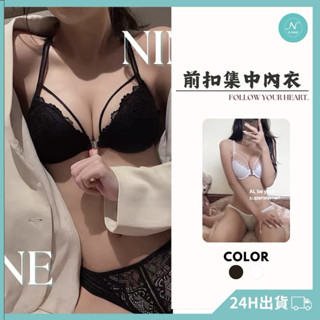 NINE [現貨]★(前扣式)性感超集中美背內衣 蕾絲內衣 性感內衣 內衣套裝 美背 美胸 情趣內衣 無鋼圈內衣 內衣褲