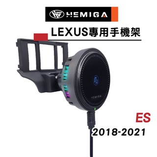 HEMIGA 2018-21 ES 手機架 7代 ES200 手機架 ES300h 手機架 lexus 手機架