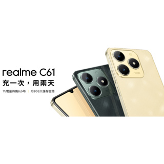 realme C61 (4G/128G) 4G手機 全新品 保固一年