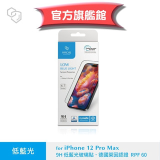 imos 【官方旗艦館】iPhone 12 12 Pro 12 Pro Max 德國萊因認證 9H低藍光螢幕保護貼