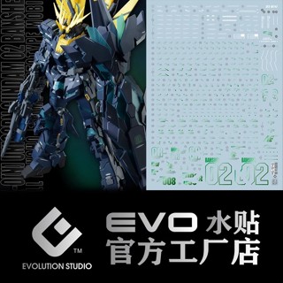 EVO MG卡版報喪女妖 獨角獸2號機 電鍍綠 水貼