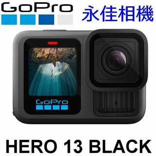 永佳相機_ GoPro HERO 13 Black 黑色 運動攝影機 4K 單機組 正成公司貨