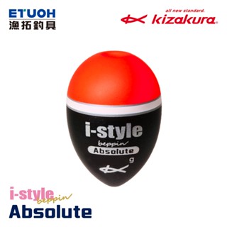 KIZAKURA i-style beppin absolute [漁拓釣具] [海釣浮標] [磯釣阿波]