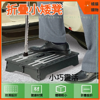 🔥桃園出貨🔥防滑折疊凳 半歩梯 矮凳 馬桶凳 墊髙凳 上車輔助墊髙凳 折疊椅 老人輔助半歩梯 新款 可便攜 PP塑膠
