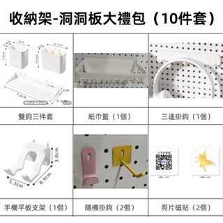 小不記 置物架大禮包 洞洞板收納盒