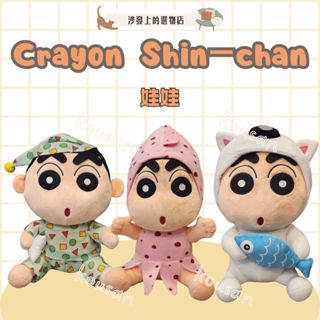 【蠟筆小新】💗💗蠟筆小新💗💗 睡衣小新 烏賊小新 白熊小新 小新造型娃娃 30cm (12吋)