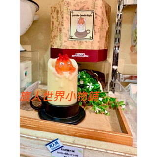 【日本橡子共和國帶回正品】 橡子共和國 吉卜力商店 日版 霍爾的移動城堡 卡西法 搖曳燭光 小夜燈