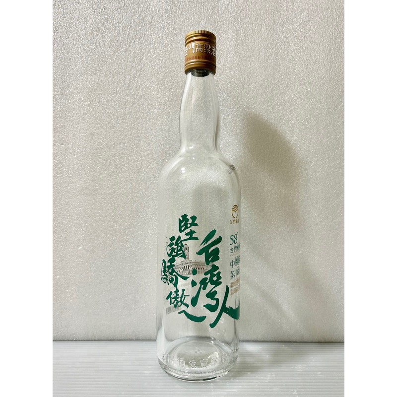 🇹🇼 (限量) 金門酒廠第 16 任總統副總統就職紀念酒《堅強驕傲ㄟ台灣人》0.75L「空酒瓶」