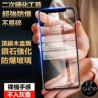 鑽石鋼化 保護貼 iphone 16 pro max plus 16pro max 16plus i16 防窺 抗藍光