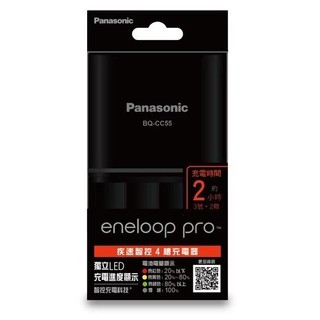 公司貨 國際牌 Panasonic eneloop BQ-CC55 疾速智控 4槽充電器 獨立迴路 鎳氫電池