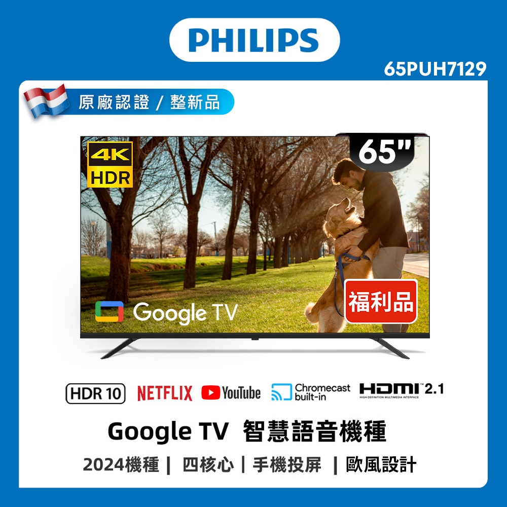 65PUH7129的價格推薦 - 2025年10月 | 比價比個夠BigGo