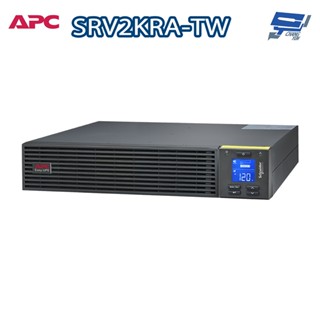 昌運監視器 APC Easy UPS SRV RM 2000VA 120V SRV2KRA-TW 機架式不斷電系統