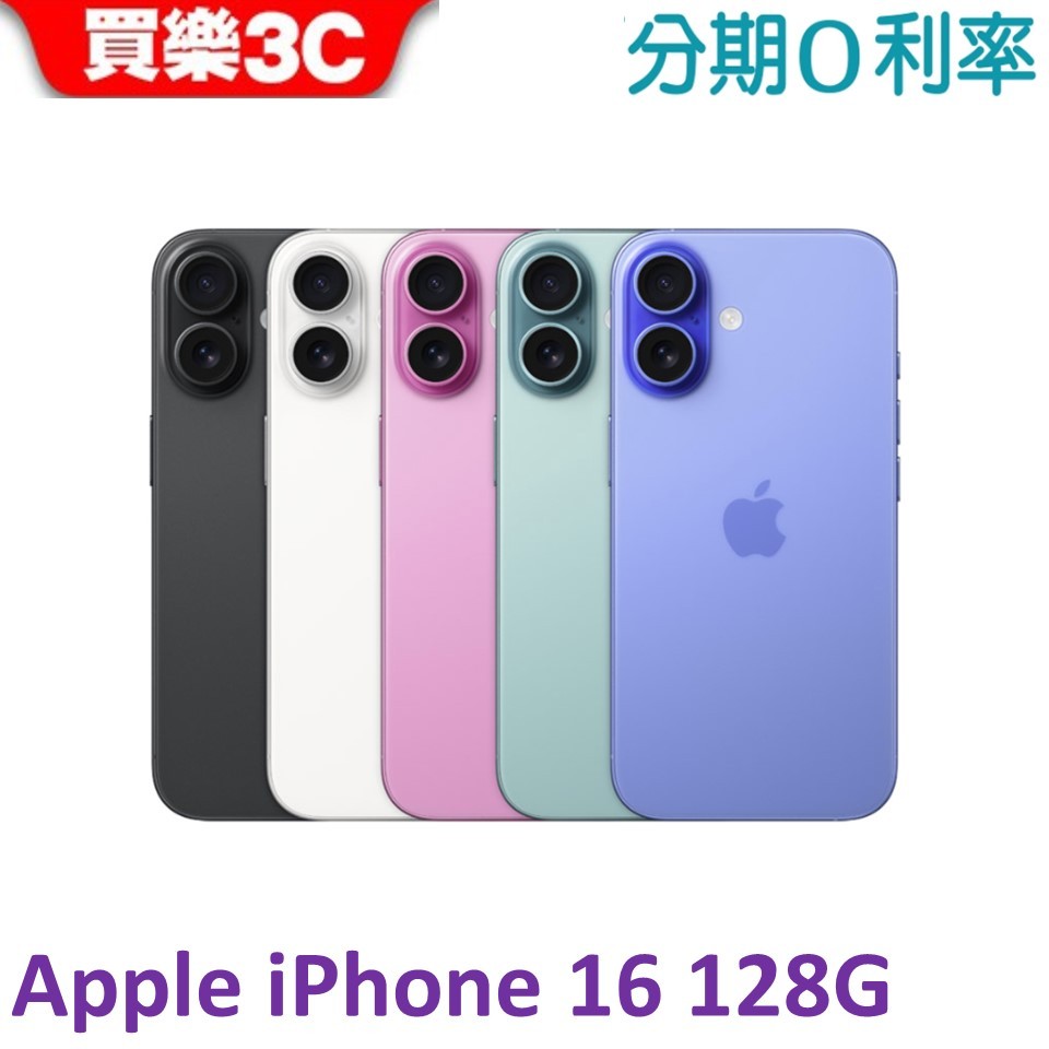 Apple iPhone 16 128G手機【透明殼+滿版玻璃貼】A3287