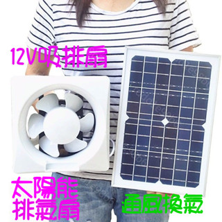 12 英寸太陽能排氣扇的呼吸機 12 V 功能的直流排氣風扇無需電源 排風扇 抽風扇 抽風機