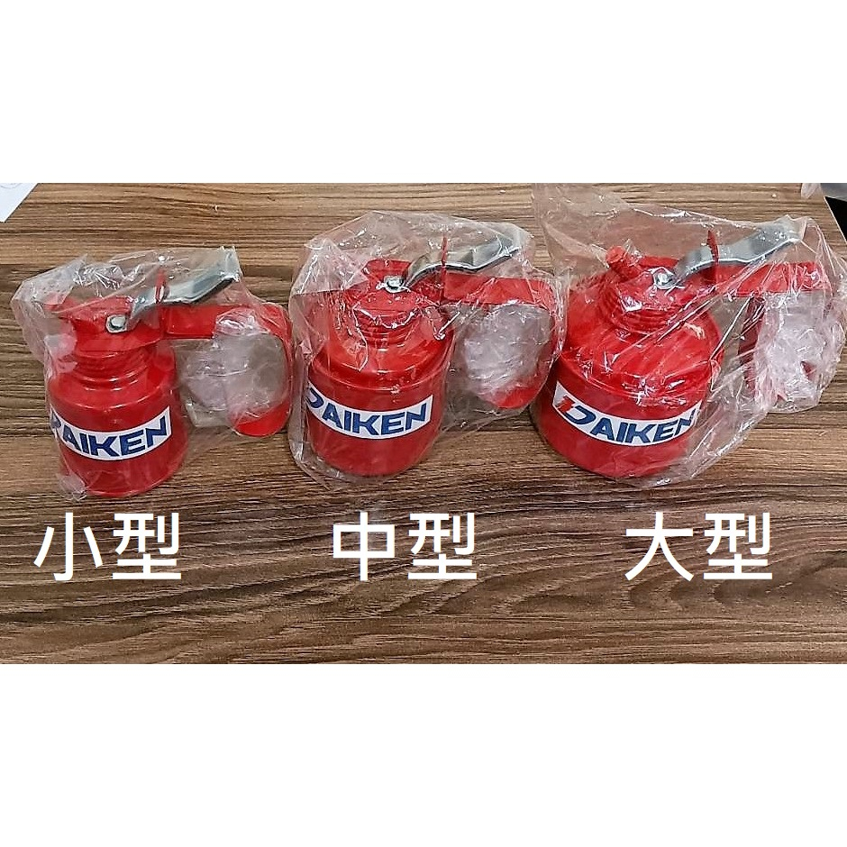 附鐵油管 大 中 小 鐵製 油壺 鐵油壺 鐵壺 注油器 加油壺 機油壺 潤滑 加油 350 225 150 台灣製