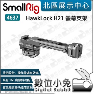 SmallRig 4637 HawkLock H21 快拆穩定器螢幕支架 DJI RS5 4 PRO RS3 mini