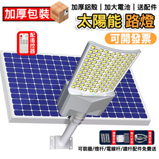 【鼎峰】太陽能燈 路燈 戶外庭院燈 照明燈 探路燈 投射燈 高亮度 戶外燈 太陽能路燈 家用防水大功率led照明燈工程燈
