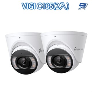 TP-LINK 2入組合 昌運監視器 VIGI C485 VIGI 8MP 全綵半球型網路攝影機