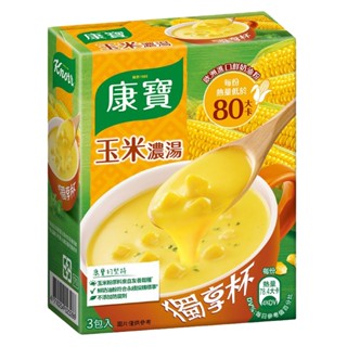 康寶獨享杯 玉米濃湯 3包入/盒【康鄰超市】