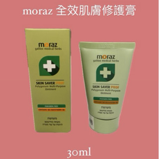Moraz 全效肌膚修護膏-30ml