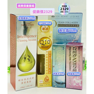 花姐 現貨 經典保養套組 保濕洗卸潔顏慕斯 Q10玻尿酸噴霧精華液 隔離霜 再生霜 潔面洗卸慕斯噴霧 隔離霜 精華液霜