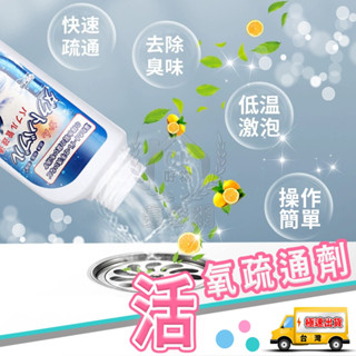【活氧疏通劑】廚房水管疏通溶解劑 衛浴室下水管道清潔劑 排水管通渠劑☆精品社☆