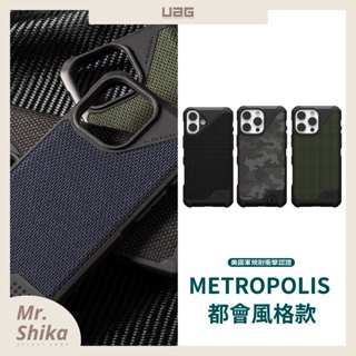 【UAG】都會款／iPhone 16/15/14/13 ／全系列手機殼／美國軍規耐衝擊認證／Magsafe磁吸殼