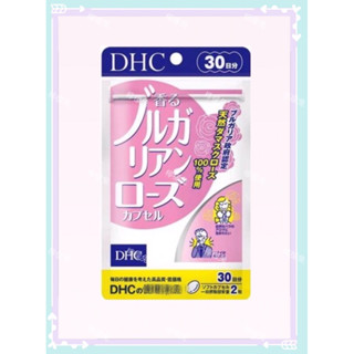 現貨～現貨免運 DHC 保加利亞 玫瑰精華 玫瑰 30日 20日 保加利亞玫瑰