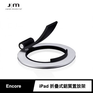 強強滾w Just Mobile iPad/iPhone Encore 折疊式鋁質置放架