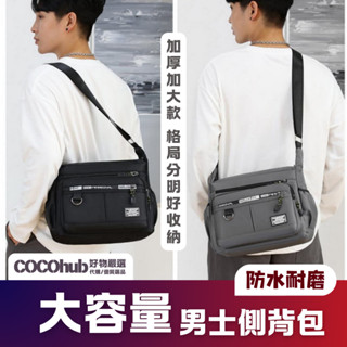 🌟臺灣貨源24H出貨🌟男士側揹包男包包多口袋大容量男包商務休閒郵差包斜揹包男多口袋做生意包防水耐磨揹包