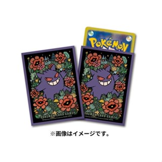 [ALG 卡牌專門] 寶可夢 PTCG 寶可夢中心 耿鬼 插畫風格 亮面 卡套 64張入