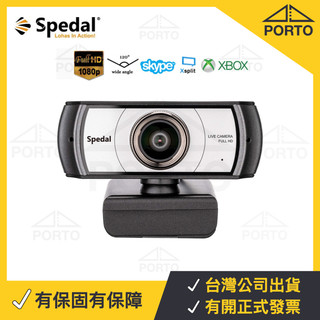 Spedal C920 Pro 高畫質 視訊鏡頭 Webcam 1080P網路攝影機 電腦攝像頭 超廣角 羅技 C930