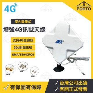 4G分享器 35dBi 4G訊號 天線 4G天線 4G訊號增強器 4G訊號延伸器 4G放大器 TS9 SMA CRC9