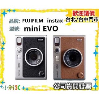 現貨（公司貨開發票）富士 FUJIFILM instax mini EVO 拍立得相印機 evo 小雅3