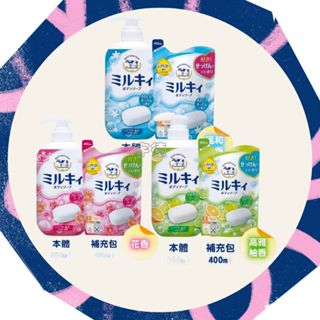 日本 牛乳石鹼 保濕沐浴乳 本體550ml 補充包400ml