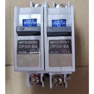 MITSUBISHI三菱 CP30-BA 舊款 1P型 保護開關 迴路開關 迴路保護器
