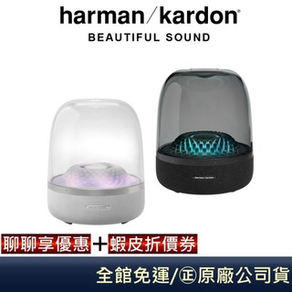 Harman Kardon 哈曼卡頓 AURA STUDIO 4【領券再折】藍芽喇叭 台灣公司貨