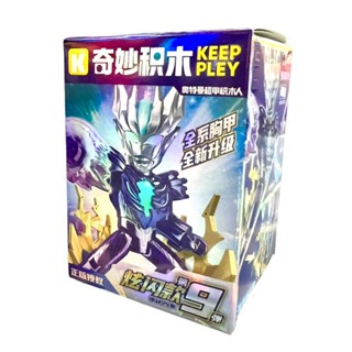 臺北芃芃玩具Keeppley奇妙積木奧特曼超人力霸王 第9彈 炫閃款 貨號31398 31399