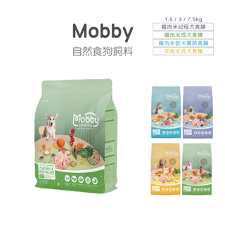 莫比 mobby 狗飼料 原裝 原裝 犬糧 雞肉米 幼母犬 無穀 鮭魚 成犬 羊肉 成犬 低卡關節犬 狗飼料