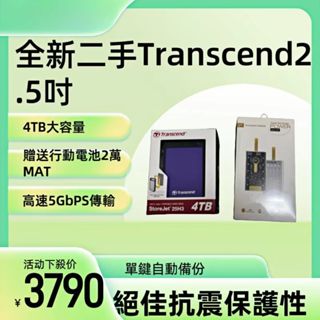 全新Transcend2.5吋 4 TB Type-C 硬碟外接盒防震碟, 紫色 外接硬碟 隨身硬碟 USB隨身碟