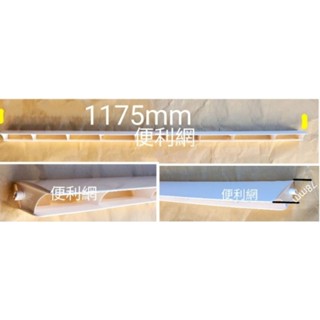 日立 冷氣機 冷氣用橫葉片 葉片 2DA26549PA 尺寸：78*1175mm 適：RAS-110JX1…-【便利網】