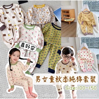 全館臺灣現貨🧜‍♀️100-150碼童裝兒童秋季純棉套裝兩件套居家服睡衣園領韓系緹花MERMAID MOON