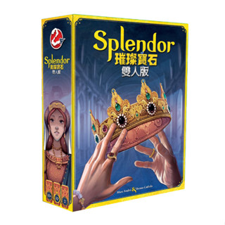 【桌覓桌遊】★滿千免運★ 下單前請先詢問現貨 璀璨寶石 雙人版 Splendor Duel 繁體中文版